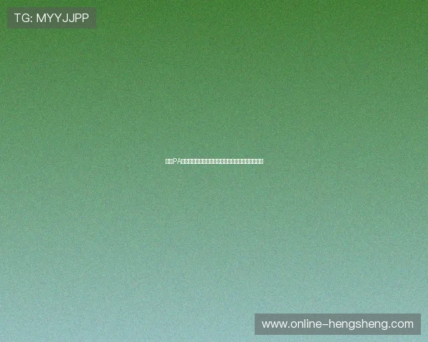 体验PA真人棋牌高品质画面和逼真音效打造沉浸式游戏体验