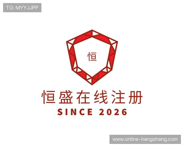 关于恒盛在线注册